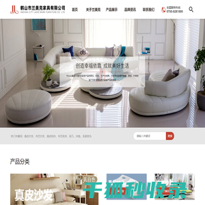 鹤山市兰美克家具有限公司,真皮沙发,皮艺软床,乳胶枕头