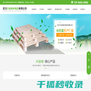 武汉熏蒸木箱厂家