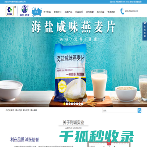 蒙古奶茶