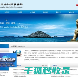 宜兴方正会计师事务所有限公司