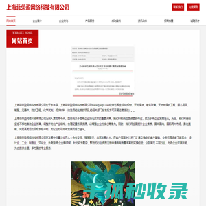 上海菲荣盈网络科技有限公司