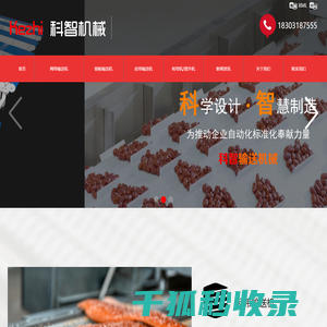转弯,提升,爬坡,链条,耐热,烘干,环形,皮带,食品,风干,网带,链板,输送机,传送机,流水线,输送线