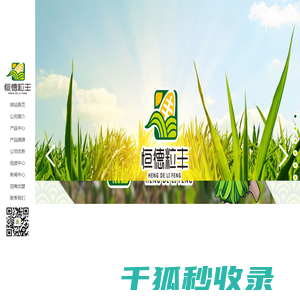 黑龙江省福德农业科技发展有限公司,黑龙江玉米种子,原单68,同德139,北单2,星单3