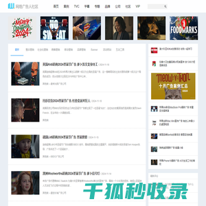 网络广告人社区