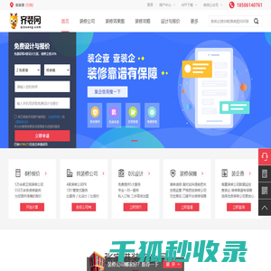 张家港装修