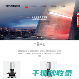 一键闪测仪厂家
