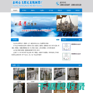 扁平吊装带,聚丙烯尼龙网兜,起重吊链