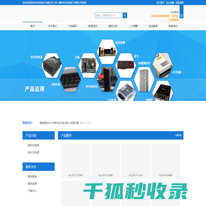 一体成型电感专业制造厂商