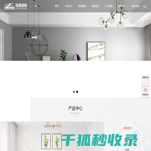 客厅吊灯