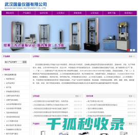 全自动胀破强度仪