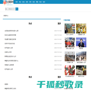 过路财神网