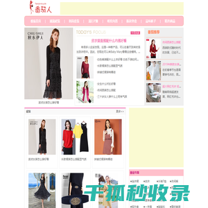番茄时尚网