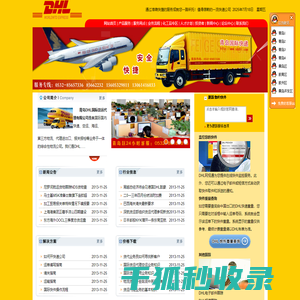青岛DHL,青岛DHL代理公司,青岛DHL代理,青岛DHL地址,青岛DHL电话