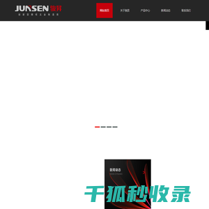 广东省揭阳市骏昇精密五金实业有限公司,铰链系列,不锈钢铰链,铁铰链,液压铰链
