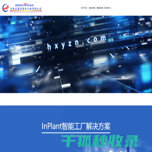 河南宏鑫源智能工程有限公司