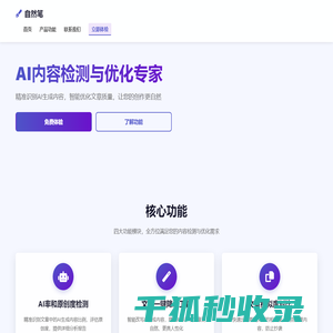 自然笔