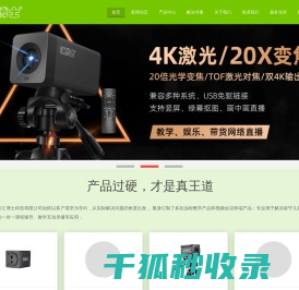 深圳市汇博士科技有限公司
