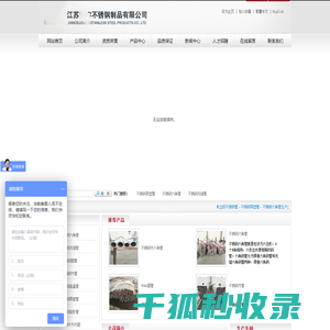 不锈钢异型管