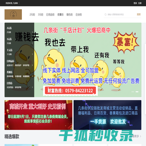 几条街