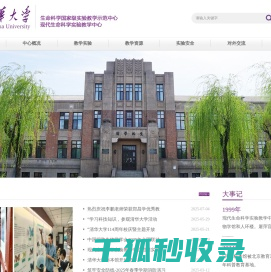 清华大学