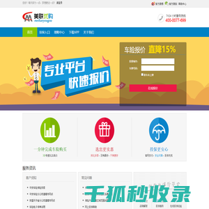 美联优购保险网