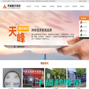 泰州数码快印