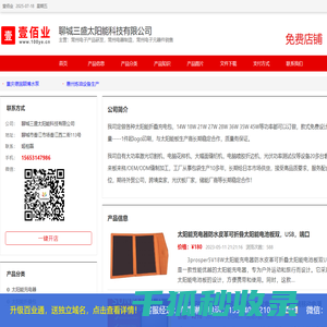 常州电子产品研发