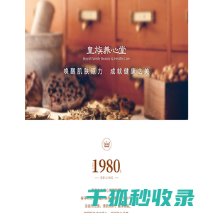皇族养心堂官网
