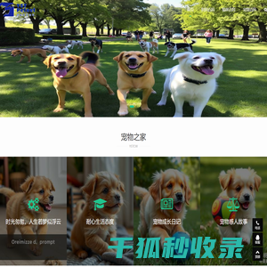 原生态宠物号