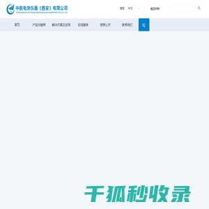 称重传感器