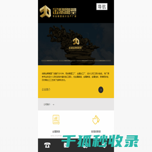 成都金鼎雕塑厂