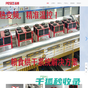 广东品斯智造科技有限公司