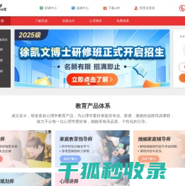 心理咨询师报考