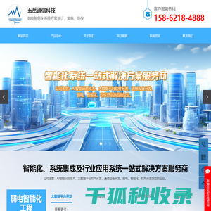 徐州弱电智能化公司