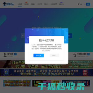爱学GM传奇资源社区