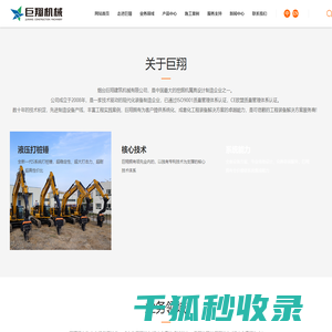 液压打桩机,光伏打桩机,挖掘机属具,挖掘机臂定制,报废汽车拆解设备,烟台打桩机
