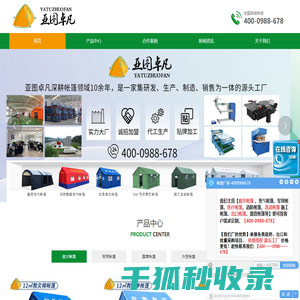北京亚图卓凡科技发展有限公司