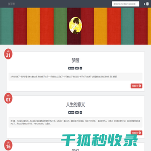 别了吧