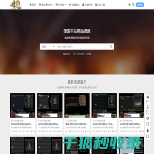 免费传奇素材网,分享最优质的游戏素材,GM工具,功能脚本