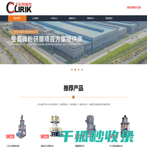 白云石磨粉机