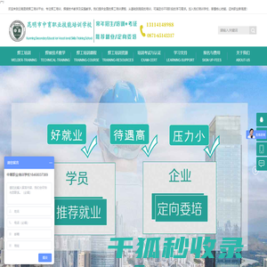 焊工培训