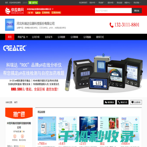 多参数水质分析仪