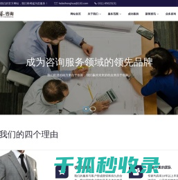 河北鸿华工程项目管理有限公司