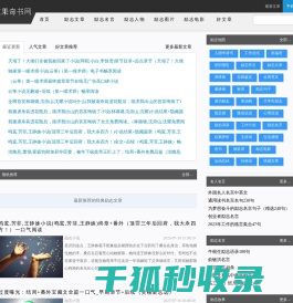 文果奇书网