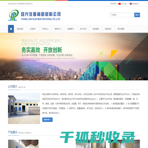 宜兴市佳普林新材料有限公司