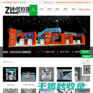 昆明展会搭建