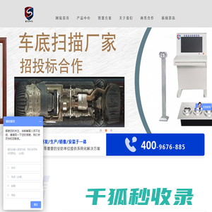 升降柱