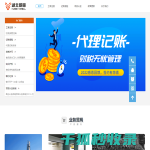 湖北威猫企业管理服务有限公司