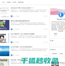 增云技术工坊