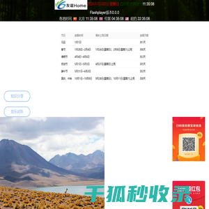 友谊Home